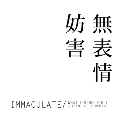 DEADPAN INTERFERENCE – IMMACULATE